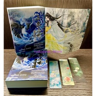 Novel Set: Three Nations Worlds The Step Of The Birth Of Pathum Volumes 4.1-4.2 New Unsealed New.