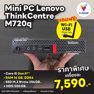 Mini PC HP Lenovo ThinkCentre M720q / Intel Core i5 Gen.9 / SSD M.2 Nvme 256GB.+HDD 500 GB. / RAM 16