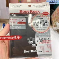 rosyrosa鏡子真實化妝鏡還原膚色化妝神器可攜式家用鼠一樂