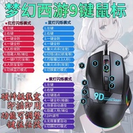 Customizable 8-button Gaming Mouse Wired