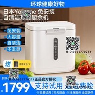 Yohome廚余機家用廚房食物垃圾處理器靜音節能多用途大容量粉碎機