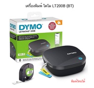เครื่องพิมพ์ ไดโม DYMO LT200B (BT) จำนวน 1 เครื่อง