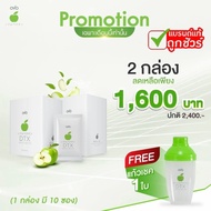ดีท็อกซ์ OVO DTX APPLE PECTIN โอโว่ ดีทีเอ๊ก (2 กล่อง) ขับสารพิษ ปรับสมดุลลำไส้ ระบบขับถ่าย ของแท้