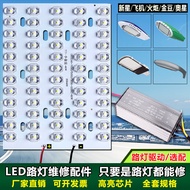 LED Street Lamp Holder Light Source Board Wick Circuit Board City Circuit Lamp Holder Wick Lamp Boar