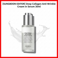 [SUNGBOON EDITOR] Deep Collagen Anti-Wrinkle Cream in Serum 30ml