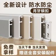 Ultra-Narrow Aluminum Alloy Metal Straight Edge Sticking Foot Line Stainless Steel Baseboard 6cm Bas