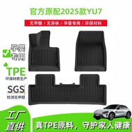 Suitable for 2025 YU7 Car Feet Dirt-Resistant Waterproof Special Car Feet tpe Feet YU7 Trunk Mat