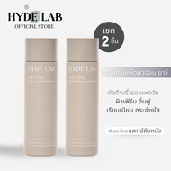 HYDE LAB | Anti-Aging Barrier Repair Body Serum เซต 2 ชิ้น | ทาผิวกาย เพื่อผิวอ่อนเยาว์ ผิวเฟิร์ม อิ