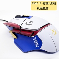 Suitable for G502X Wired Mouse Sticker Film Frosted Sticker Protection High Pain Sticker