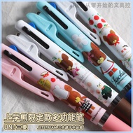 Japan UNI UNI Mitsubishi School Bear Limited Edition Multifunctional Pen JETSTREAM Module Pen Studen