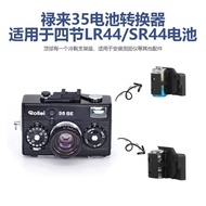 Lulai 35 Camera Cold Shoe Holder Button Battery LR44 Replacement PX27 Battery Converter Rollei35SE35