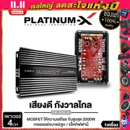 PLATINUM-X เพาเวอร์แอมป์ 4CH 3000W MOSFET กำลังวัตต์สูง เสียงดีเสียงใส แอมป์รถยนต์ เพาเวอร์รถยนต์ Po