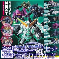 Gashapon Senshi NEXT19 Mobile Suit Gundam 8-piece set