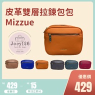 Mizzue Leather Double Layer Zipper Bag Girls Side Backpack Shoulder Gift Large Capacity joey126