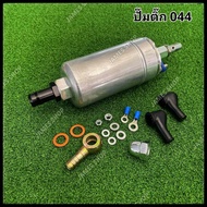 Fuel Pump 044 Fishtail 044