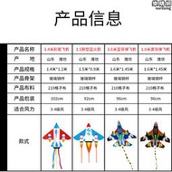 濰坊百特風箏飛機風箏大小長尾戰鬥機卡通兒童風箏多造型易飛火箭