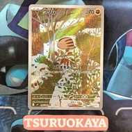 Swinub  AR 106/100  SV9 Battle Partners Japanese Pokemon Card