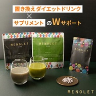 MENOLET メノレット ダイエット 置き換えドリンク 黒しょうが粒 セット ブラックジンジャー 機能性表示食品 食事 粉末 サプリメント 飲み物 プロテイン 朝 20代 30代 40代 50代 女性 食品 サプリ 抹茶風味 黒ゴマ風味 脂肪燃焼 無添加 ファスティング 糖質制限 低糖質 低脂質