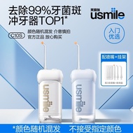 [Color Mixed Hair] usmile Smile Additional Introductory Dental Flosser Generation C10S Portable Wate