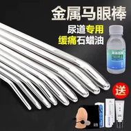 Rod Mata Kuda Ekstra Panjang Rod Uretra Keluli Tahan Karat Saiz Kecil Lelaki Mata Kuda Melancap Rang