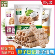 Thailand Imported Coconut Diary Coconut Egg Roll 80g Bag Coconut Roll Egg Roll Snack Egg Roll Crispy
