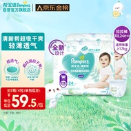 帮宝适(Pampers)清新帮拉拉裤XXXL48片(17kg以上)  尿裤尿不湿