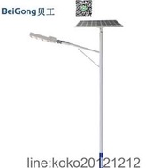 貝工LED太陽能路燈太陽能板角度可調IP65（含6米燈桿）BG-SLDB-12  露天市集  全臺最大的網路購物市集