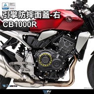 [Bolin] DIMOTIV HONDA CB1000R 21-21 Right Engine Shock-Resistant Surface Cover DMV