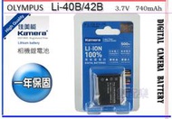數配樂 佳美能 Li-40B Li42B 電池 OLYMPUS FE190,FE5500,FE230,FE280
