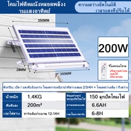 KKSKY ไฟโซล่าเซลล์ หลอดไฟโซล่าเซล ค่าไฟ0บาท 40w 60w 100w 200w 300w โซล่าเซลล์ ไฟ led โคมไฟโซลาเซลล์ solar light ไฟโซล่าเซล สปอร์ตไลท์ ไฟ solar cell ติดตั้งง่าย IP67 Waterproof