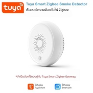 Tuya Zigbee Smoke Detector เซ็นเซอร์ตรวจจับควัน Zigbee ใช้กับ Tuya Gateway (ใช้กับแอพ TuyaSmart/ Sma