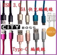 CityBoss ASUS ZenPad3s 10 Z500KL USB3.0 Type-c傳輸線 鋁合金快速充電傳輸線