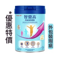 缺貨❌✈ SG 新加坡 *特價瑕疵品* - Wyeth惠氏 - 智營高兒童營養補充奶粉 850g