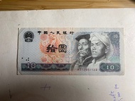 10元人民幣 （1980年）