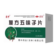 Hutong Compound Schisandra Tablets 12 Tablets * 2 Boards/Box Medicine Genuine Product Delivery202509