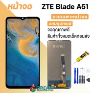 หน้าจอ ZTE Blade A51 งานแท้ จอ + ทัช LCD screen Display touch ZTE BladeA51