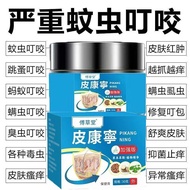 热销中蚊虫叮咬止痒消肿毒虫臭虫蚂蚁跳蚤咬儿童皮肤过敏瘙痒止痒膏 Best-selling anti-itch cream for mosquito bites, insect bites, bed b