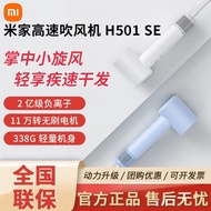 米家高速吹风机H501SE 负离子家用宿舍恒温护发速干风力便携Mijia high-speed hair dryer H501SE negativeushg601.my