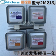 Microwave oven magnetron model 2M219J/2M518J/2M217J/2M519J/2M226/2M253J, genuine spare parts, can be