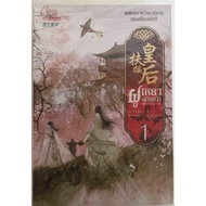Fuyao Honghao The Northern Swan Volumes 1-5/Tianxia Guiyuan