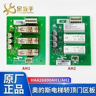 OTIS OTIS Elevator Car Top DBP Door Area Panel HAA26800AH1HAA26800AH2 H3 Elevator Accessories