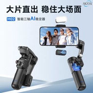 AI Smart Face Mobile Phone Gimbal Three-Axis Stabilizer M02 Tracking Anti-Shaking Photography Live H
