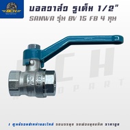 Ball Valve Full Hole 1/2" sanwa Model BV 15 FB 4 Inches