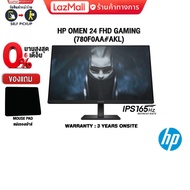 [ผ่อน 0% 6 ด.] HP OMEN 24 FHD GAMING 780F0AA#AKL/ประกัน 3 YEARS+ONSITE