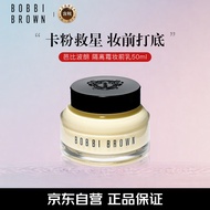 芭比波朗（Bobbi Brown）妆前柔润底霜橘子面霜保湿隔离霜妆前乳50ml 生日礼物送女友