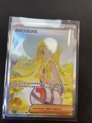 莉莉艾SAR(中)  M1L