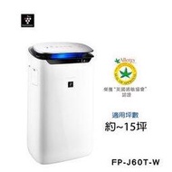 SHARP 夏普 FP-J60T 自動除菌離子25000空氣清淨機 ☆12期0利率↘☆