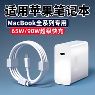 Suitable for Apple MacBook Pro14 Notebook 65W/90W Charger Fast Charge macbook pro13/15/16/Air/ipad T