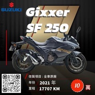 2021年SUZUKI GIXXER SF 250