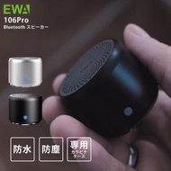 EWA A106Pro Bluetooth スピーカー 防水 浴室 車内